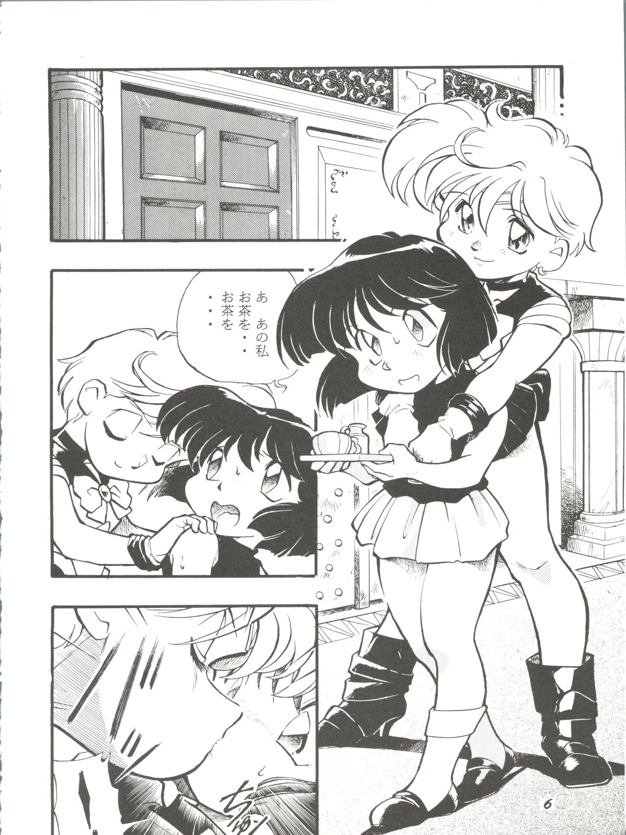 (Comic Castle 8) [Studio Parfe (Dohi Kensuke)] Tsukikage (Bishoujo Senshi Sailor Moon) page 5 full