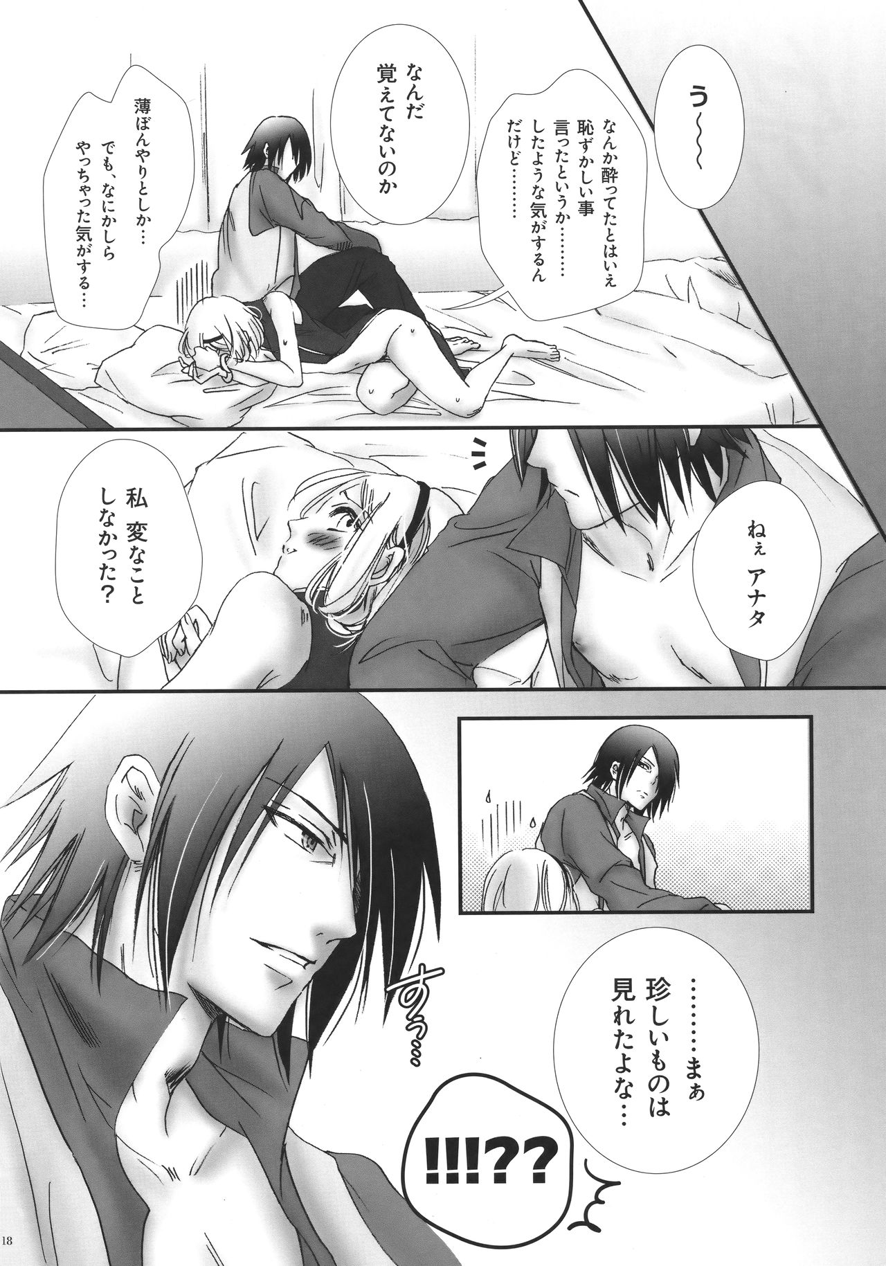 (Oshinobi Date) [Purincho. (Purin)] Hana ni You (Naruto) page 17 full