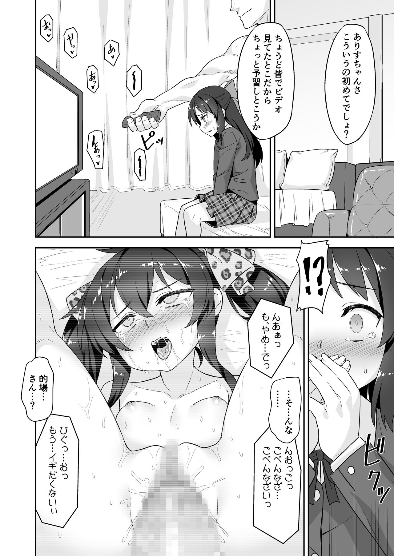 [Monochrome Circuit (racer)] Arisu-chan no Otona no Oshigoto (THE IDOLM@STER CINDERELLA GIRLS) [Digital] page 4 full