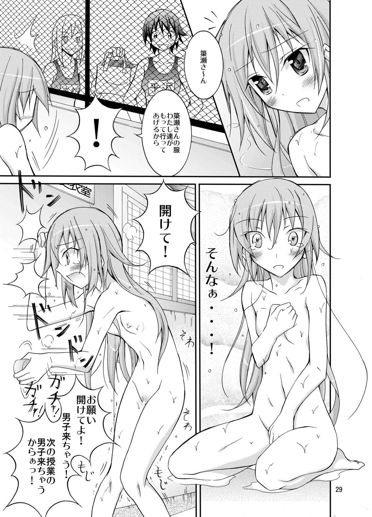 [Nihon Dandy (Matsuno Susumu)] Kyou no Taiiku wa Zenra Suiei 3 [Digital] page 28 full
