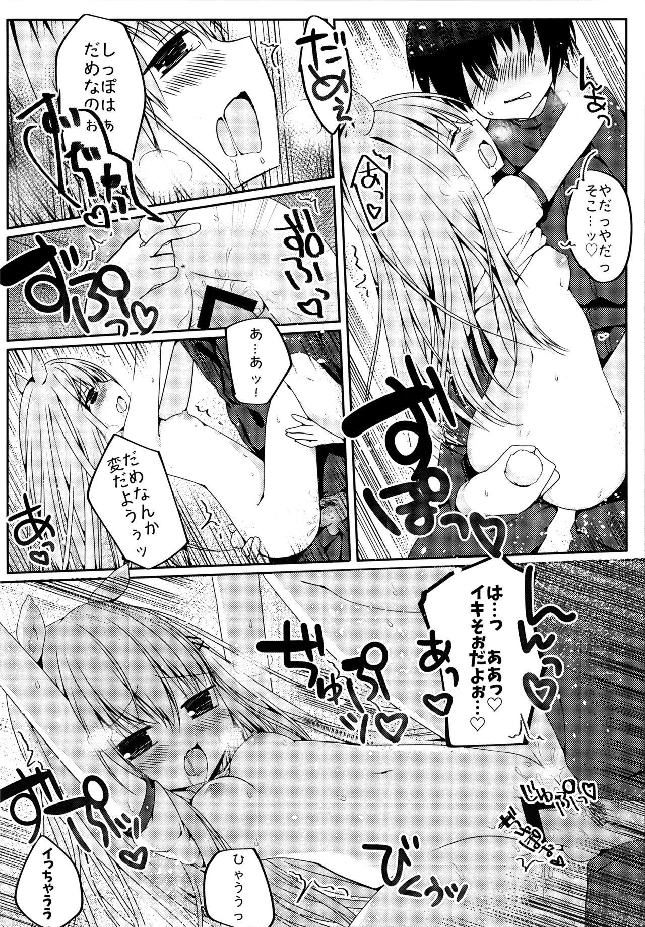 (Mimiket 34) [Puchimaple (Hisagi)] Mimi-chan no Mero x2 Keikaku page 15 full