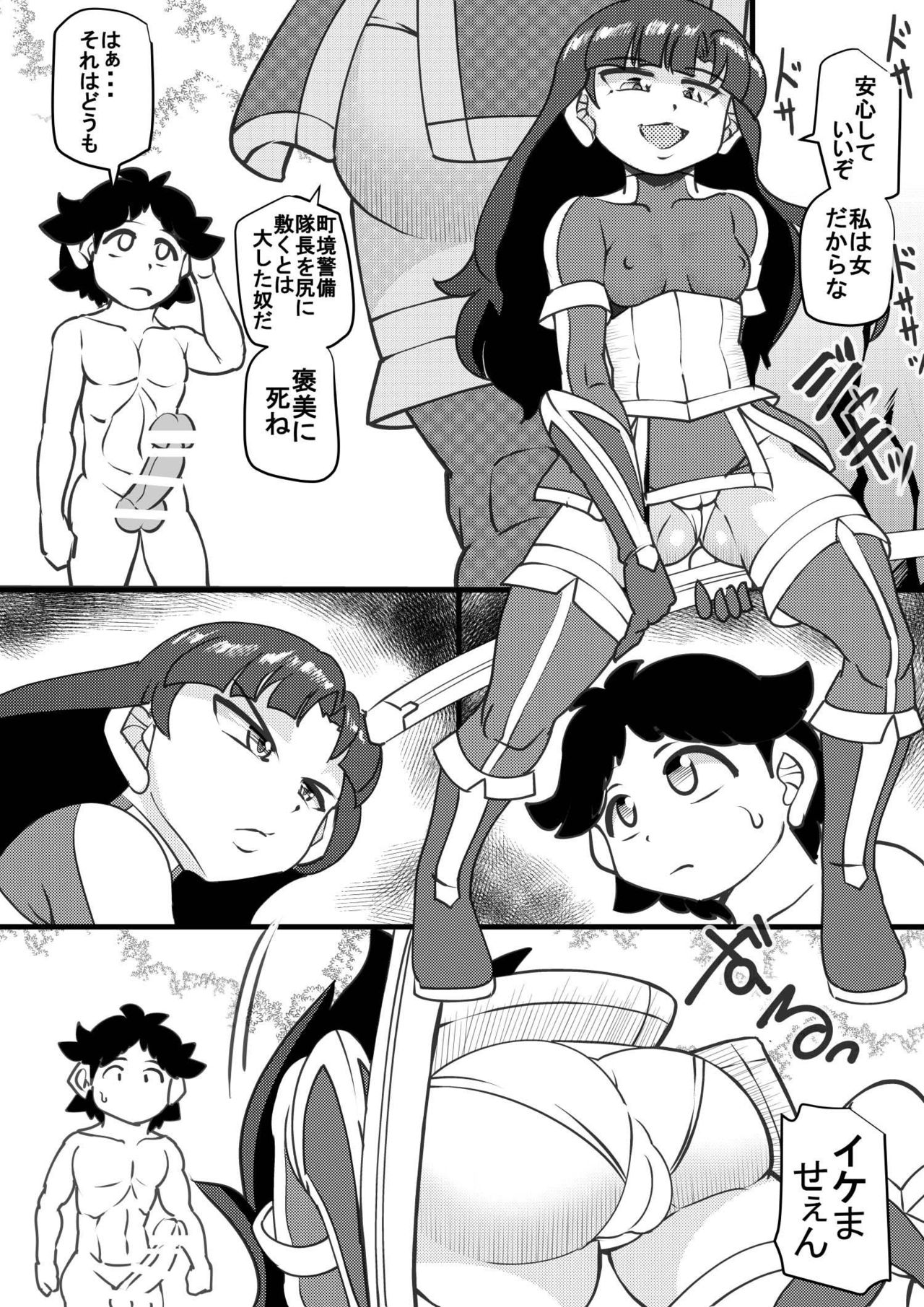 [Seishimentai (Syouryuupen)] Uchi no Joseito Zenin Haramaseta Kedamono ga Anta no Gakuen ni Iku Rashii yo? 20 page 11 full