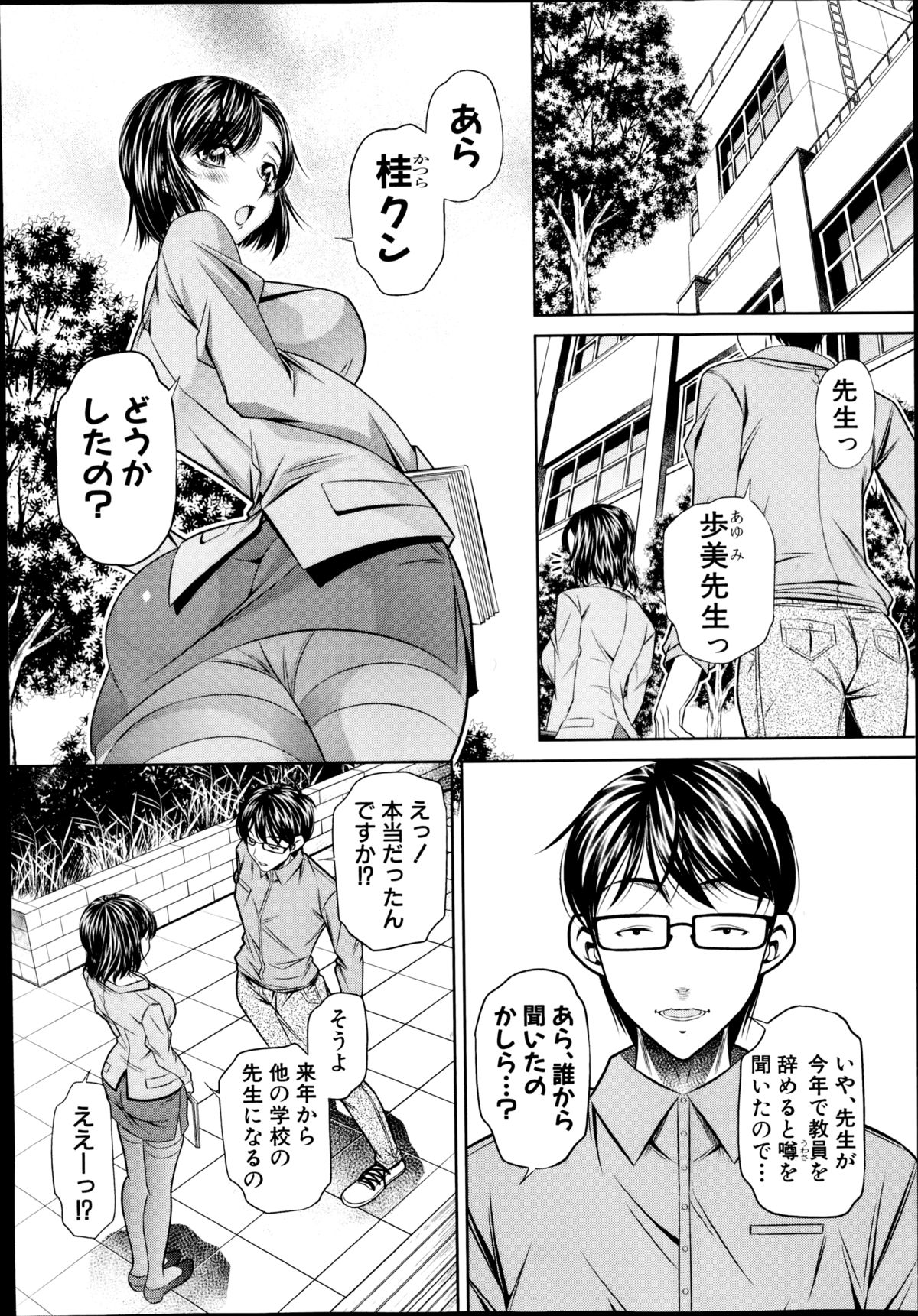 [Naburu] Yokubou no Shuuraku page 2 full