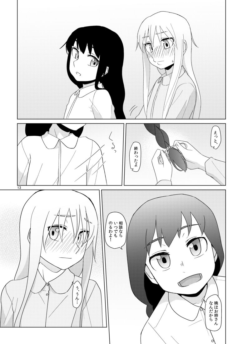 [Yumiharizuki (Yotsura)] Hibiki no Souiu Kibun na Hi (Kantai Collection -KanColle-) [Digital] page 13 full