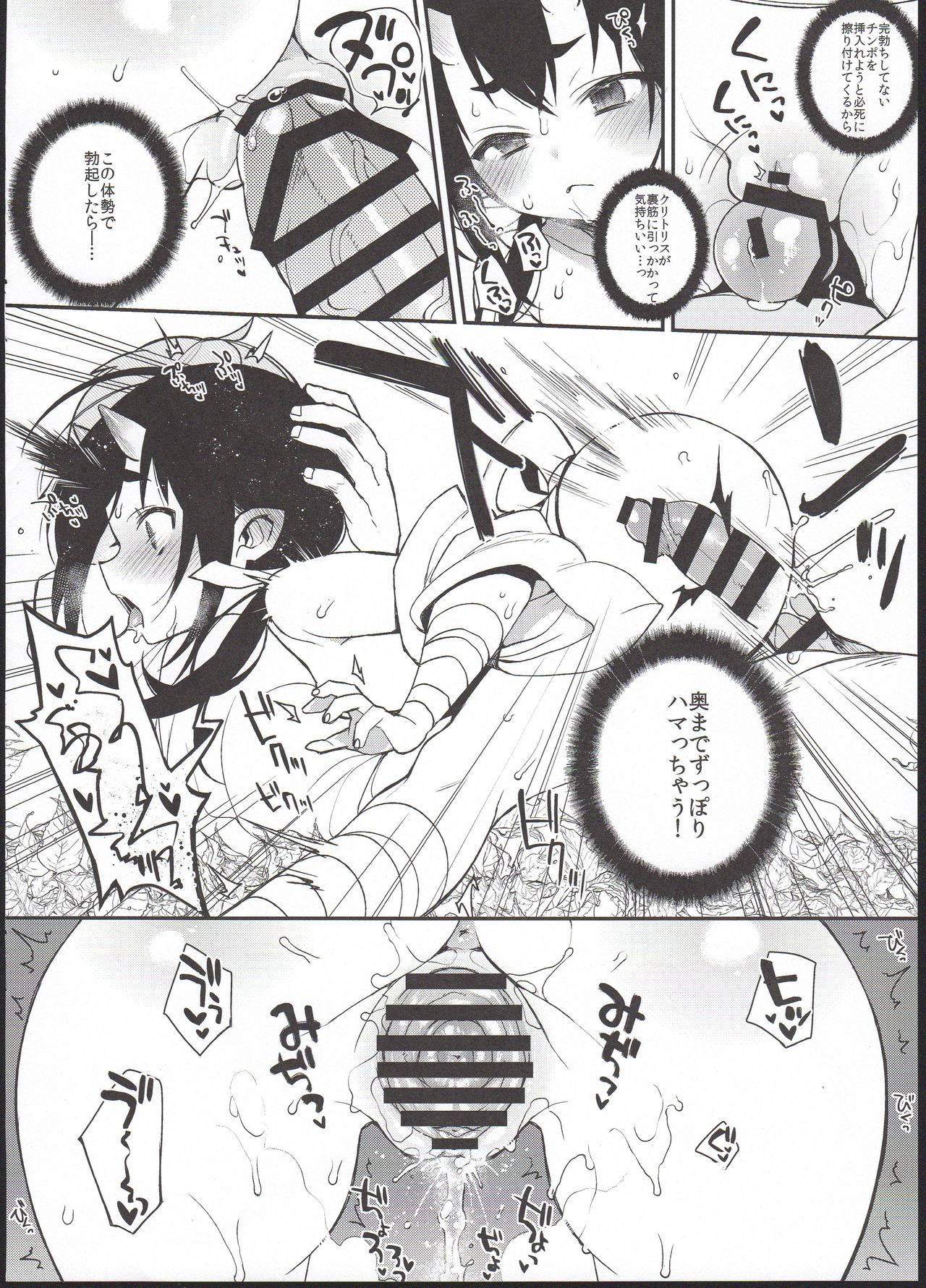 (C91) [Dodo Fuguri (Shindou)] C91 Kaijou Gentei Omakebon page 6 full