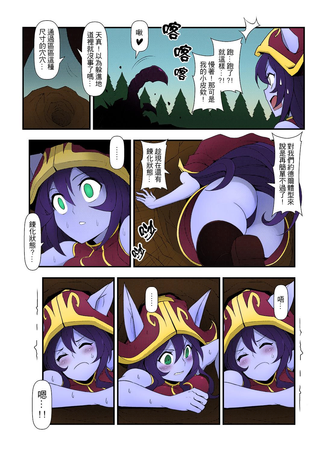 (FF28) [CreSpirit (Waero)] ININ league 2 (League of Legends) [Chinese] [Colorized] page 3 full