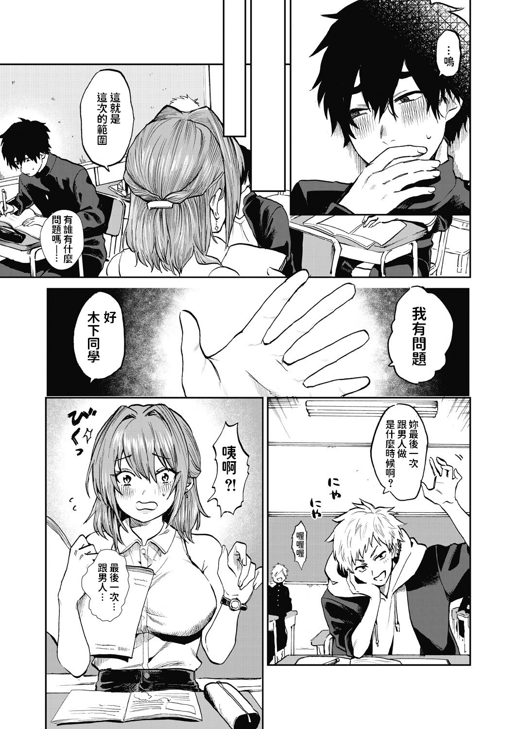 [Asano Yomichi] Miyao Sensei to Boku (COMIC Mugen Tensei 2020-07) [Chinese] [Digital] page 3 full