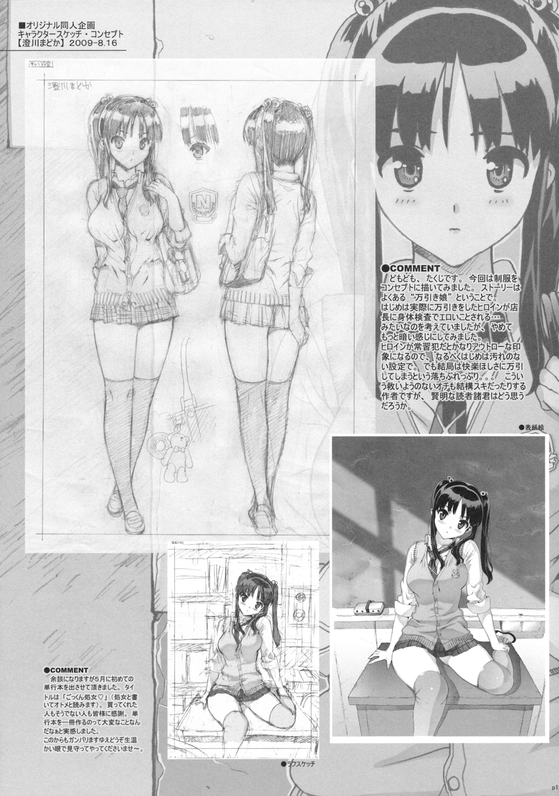 (C76) [Number2 (Takuji)] Takuji Hon 2009 Natsu page 14 full