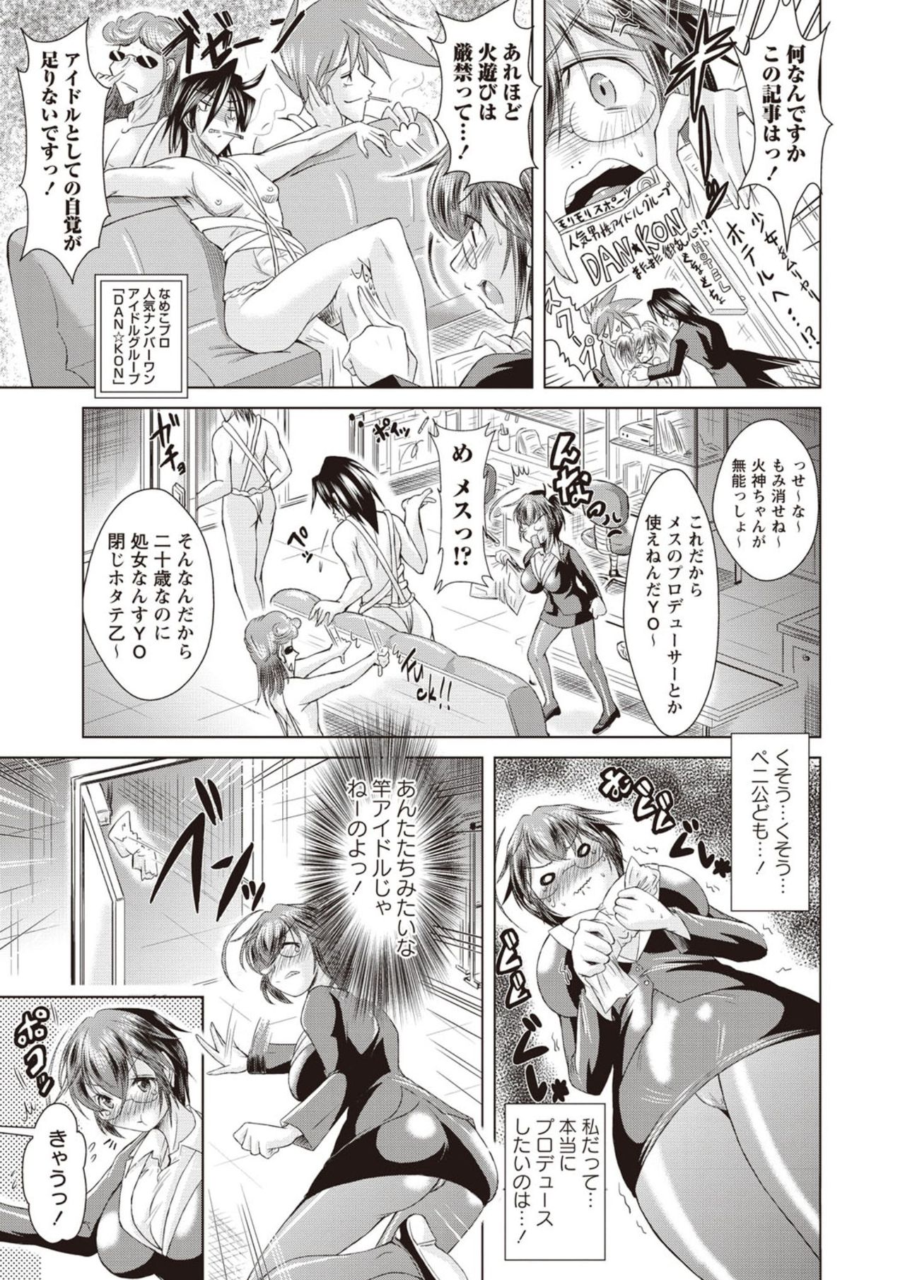 [Amashoku] Ama Shota [Digital] page 4 full