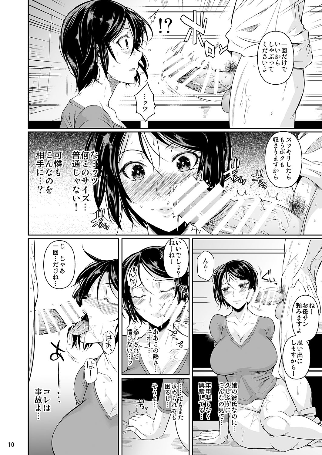 [Shoot The Moon (Fuetakishi)] Batsu Game de Yankee Onna ni Kokuttemita 3 [Digital] page 11 full