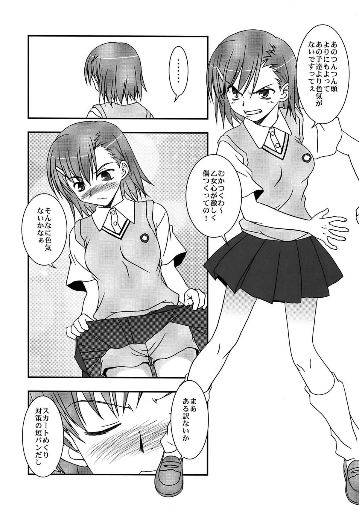 (C76) [Circle Credit, Niji Cache (Various)] Choudenji Chuugakusei (Toaru Majutsu no Index) page 20 full