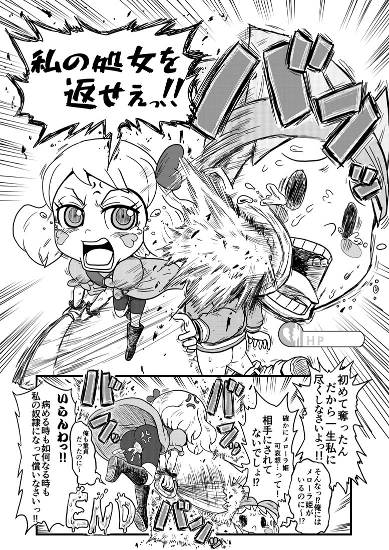 [Gouguru] Suna Ero Manga!! (The Snack World) page 4 full