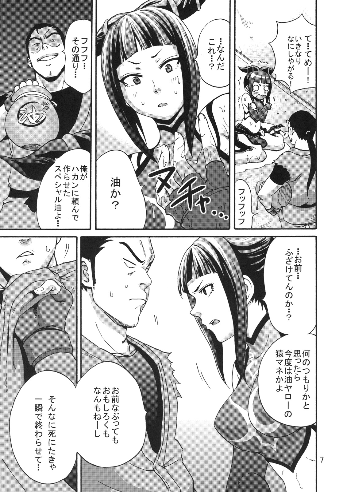 (C79) [Gyotaku (Coelacanth)] EX Kaiten Kurukuru Kurukuru (Street Fighter IV) page 6 full
