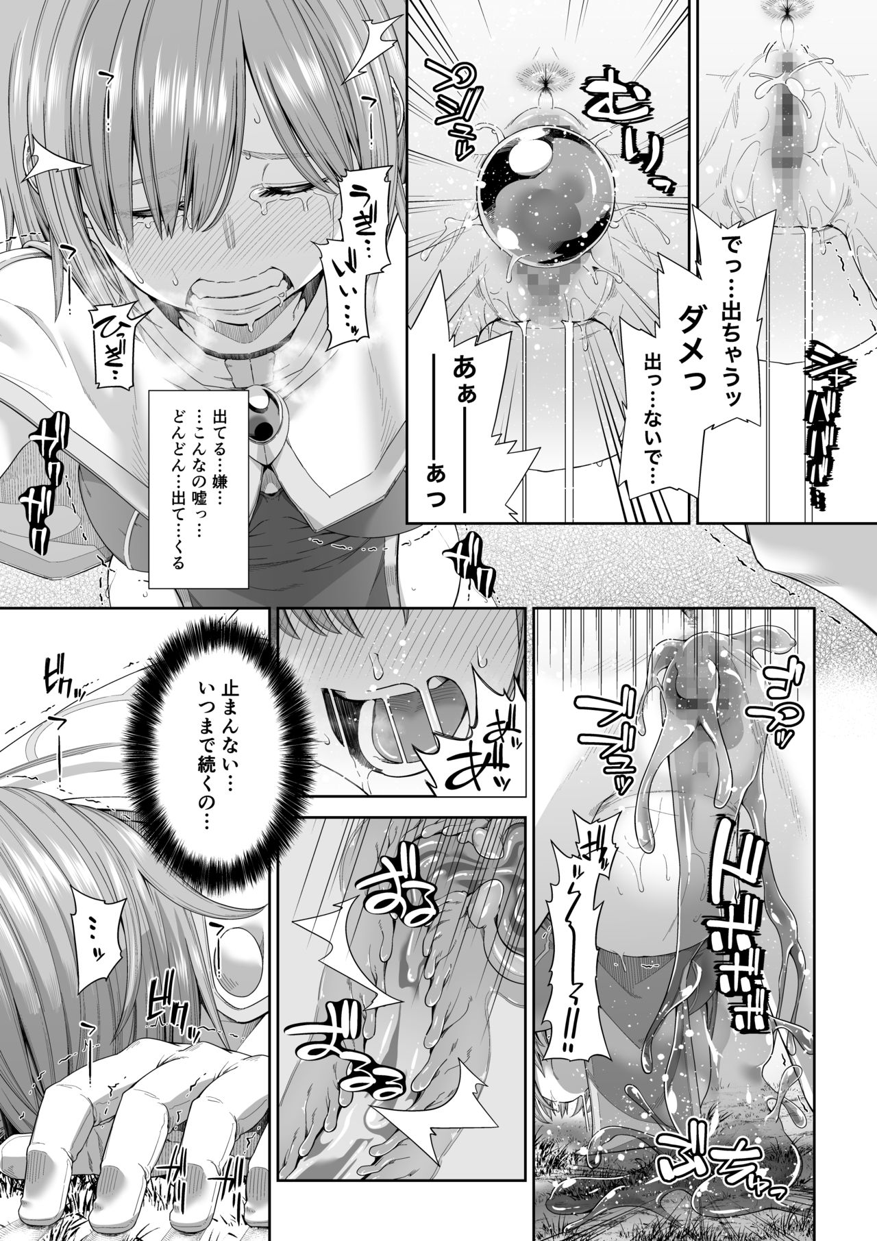 [DASHIMAKITAMAGO] Kakedashi Boukensha no Matsuro 3 page 22 full