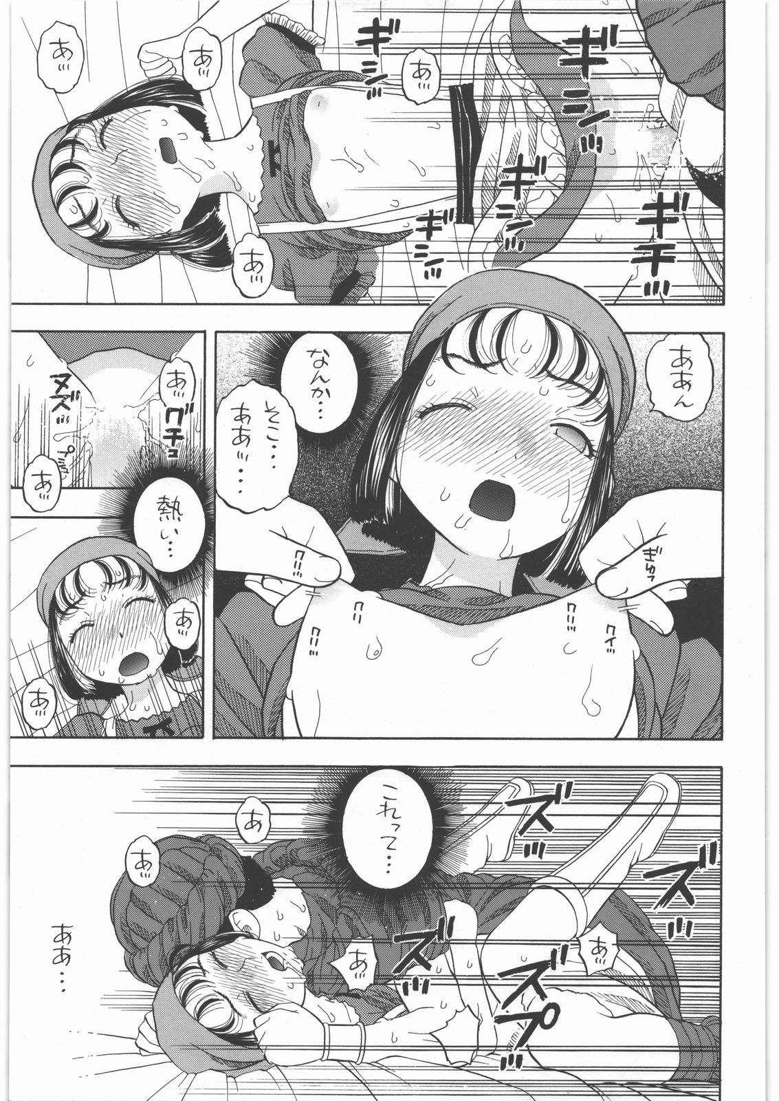 (C78) [Studio Wallaby (Niiruma Kenji)] Yadoya no Rikka (Dragon Quest IX) page 16 full