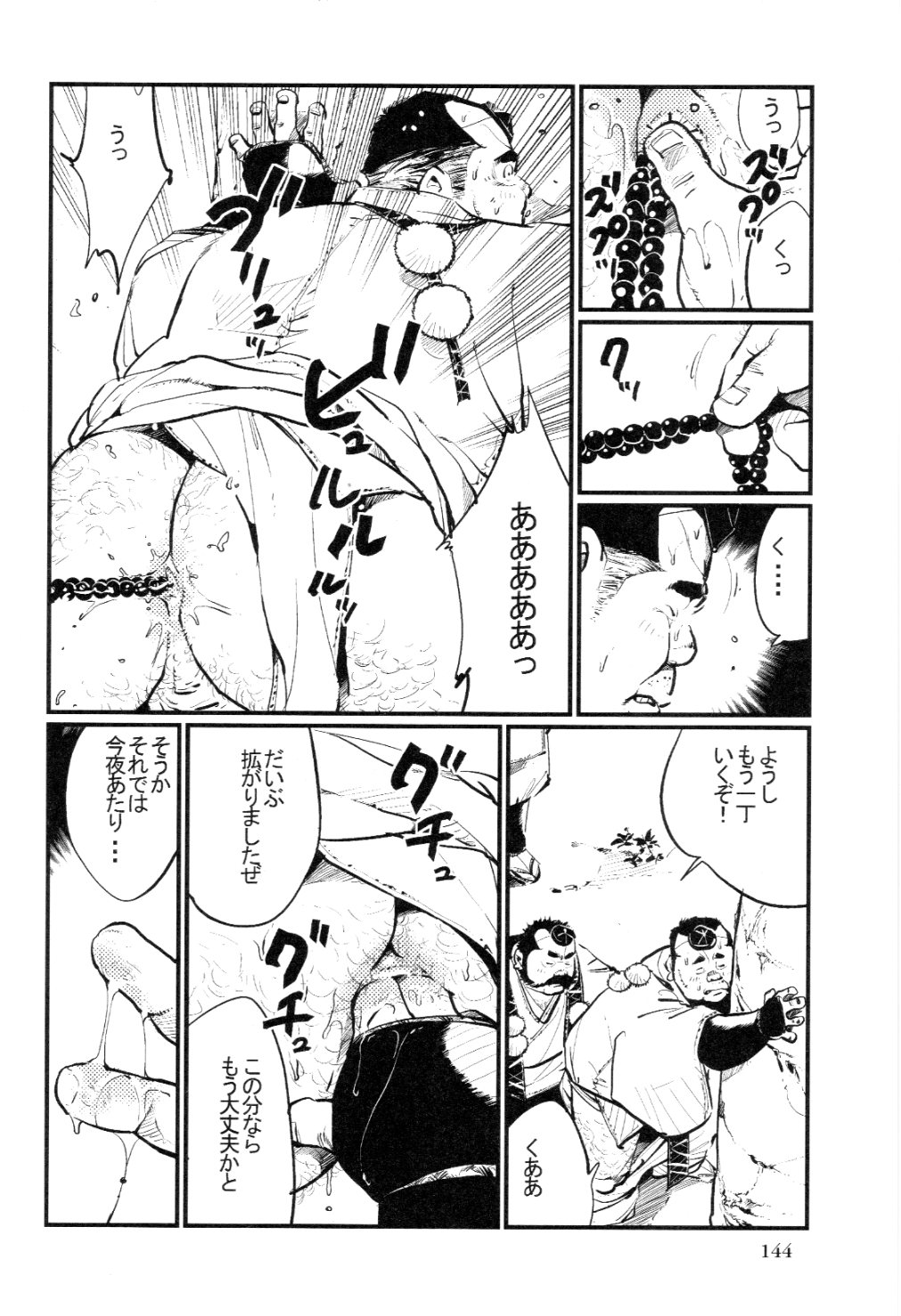[Kobinata] Sinzan Syugyou (SAMSON No.329 2009-12) page 12 full