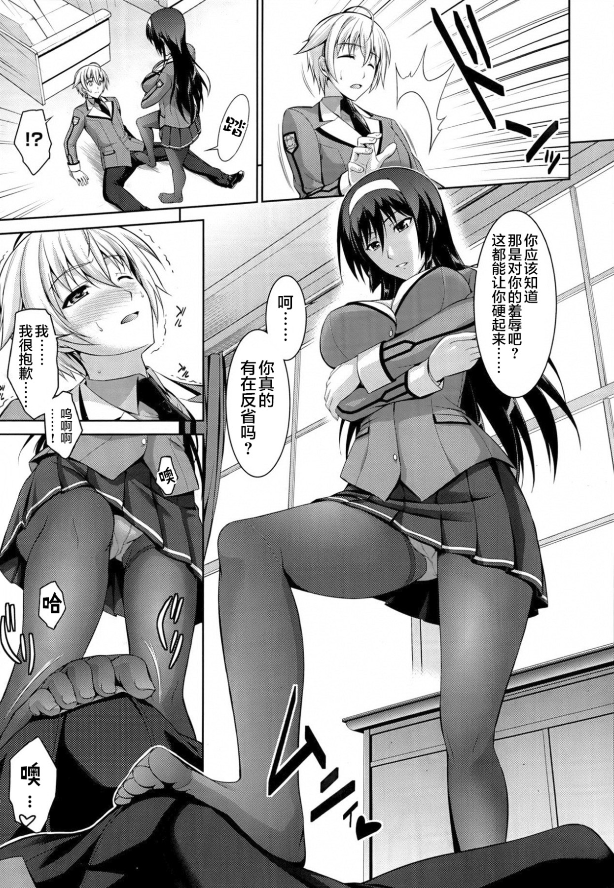 [Ishigaki Takashi] Boku wa Anata ni Wan to Naku Ch. 1-3 [Chinese] [零食汉化组] page 10 full