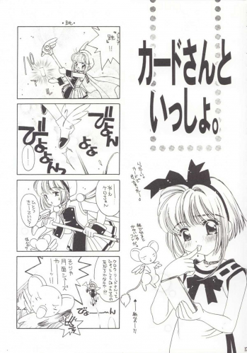 (C56) [Angel 14 (Masaki Ayumu)] Pure Pure (Cardcaptor Sakura) - page 16