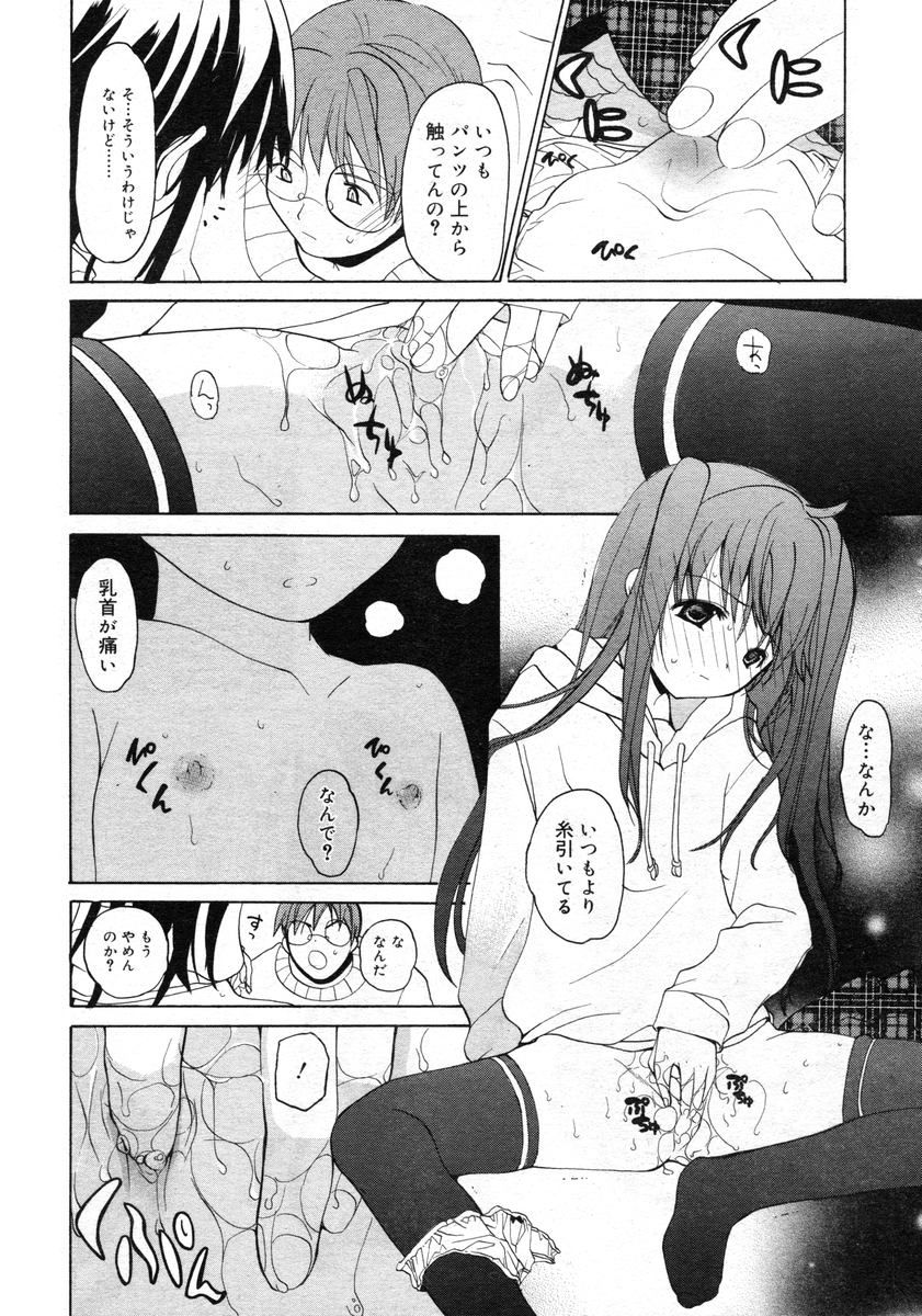 COMIC RiN 2005-02 Vol. 2 page 50 full