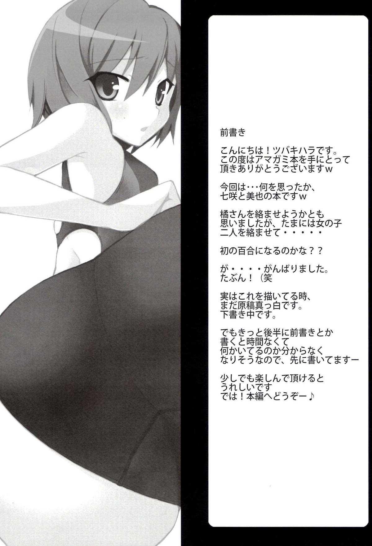 [Kagi Node (Tsubaki Hara )] Miyasaki (Amagami) page 4 full