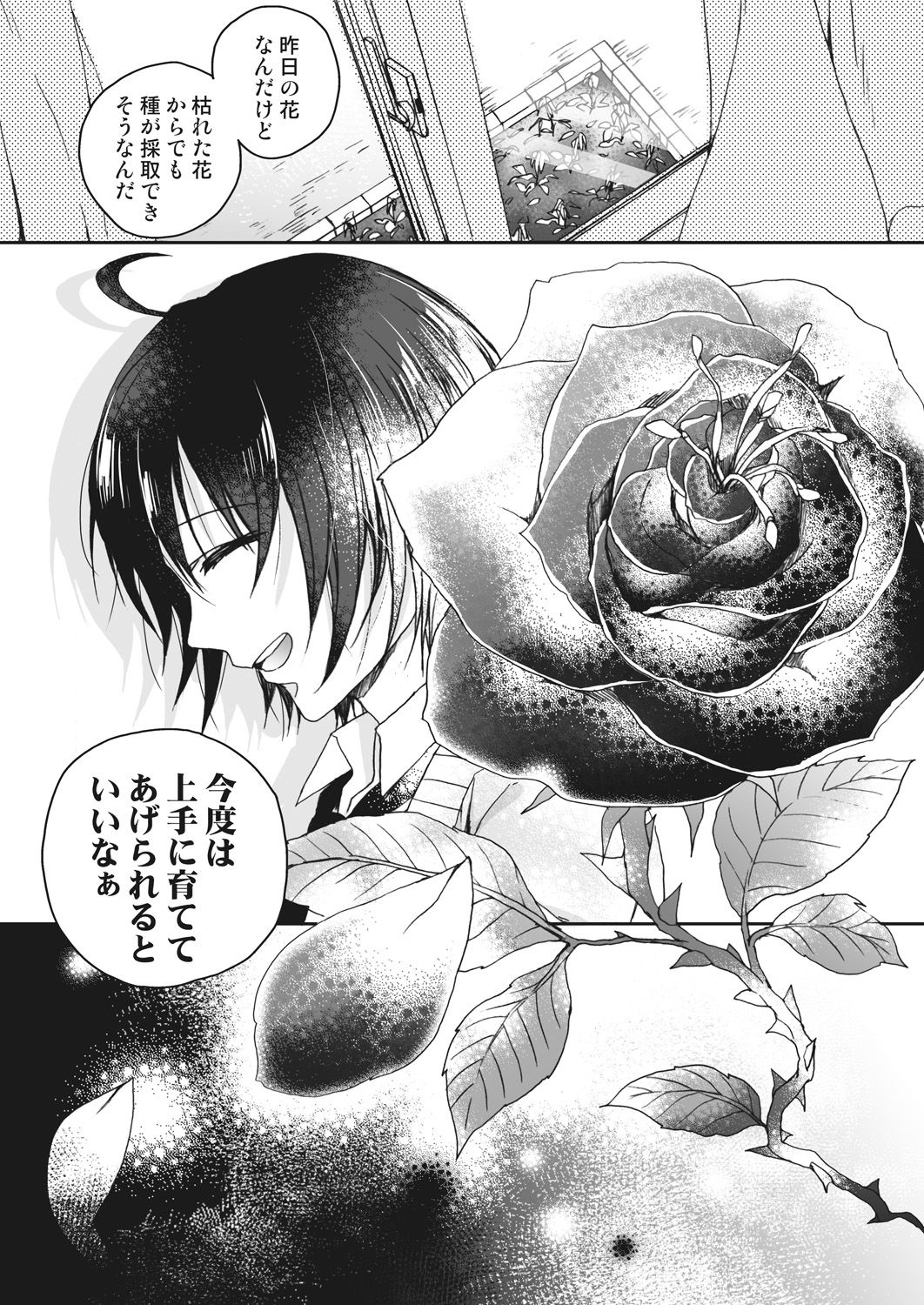 [Saotome Mokono] Ijimerare ~Onna no Boku to Kainushi Sannin~ <Tankoubon Tokubetsu Ban> page 185 full