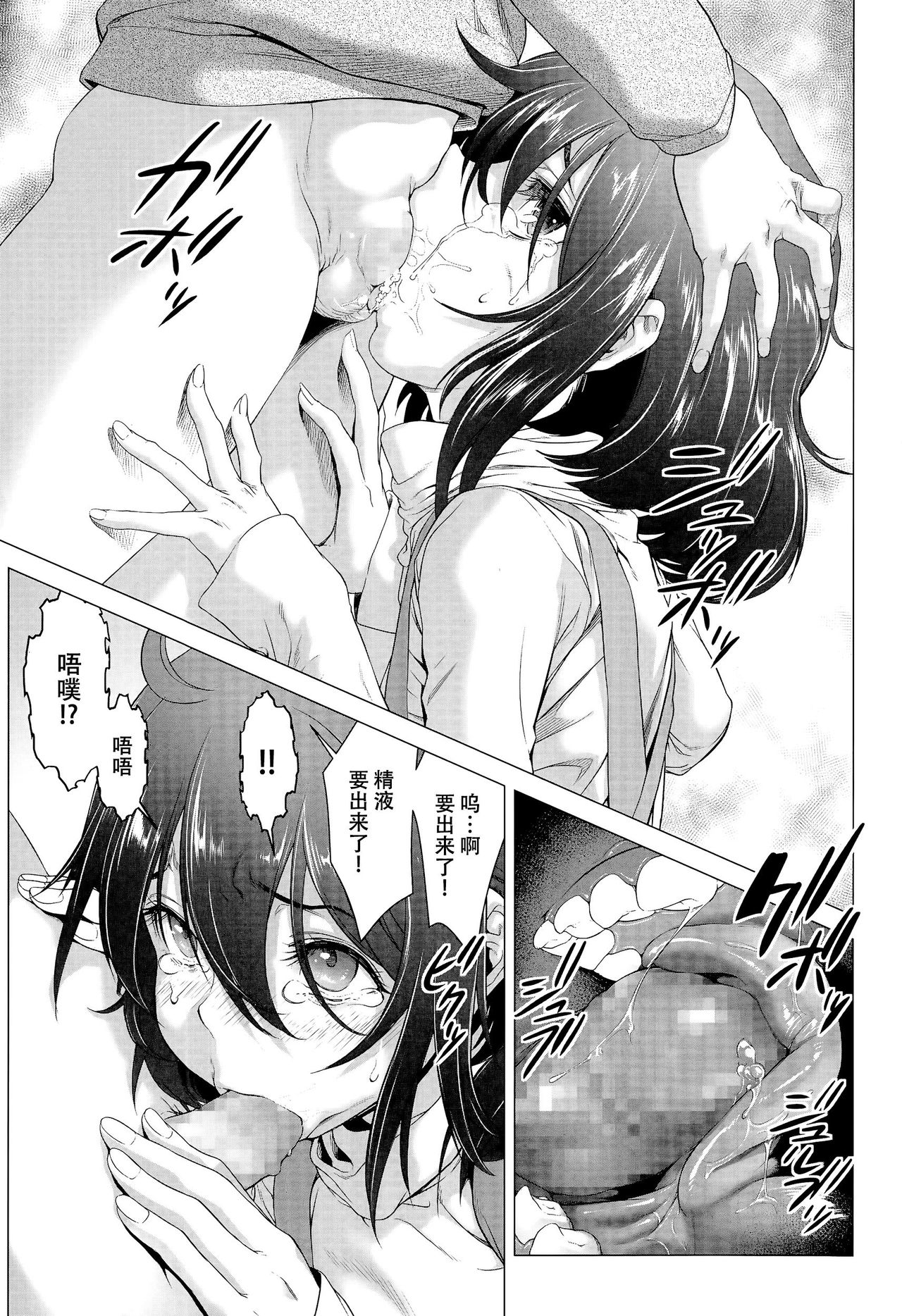 [Sannyuutei Shinta] Tama Tsubushi [Chinese] [个人搬运] page 44 full