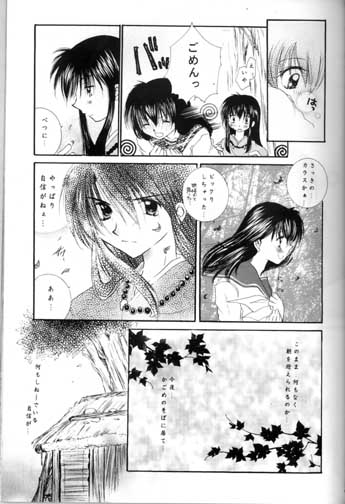 [Sakurakan (Seriou Sakura)] Saigo no Sakura no Saku Koro (Inuyasha) page 9 full