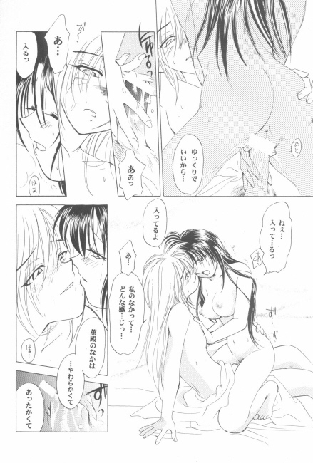 (C50) [Yamaguchirou (Yamaguchi Shinji)] Battou (Rurouni Kenshin) page 59 full