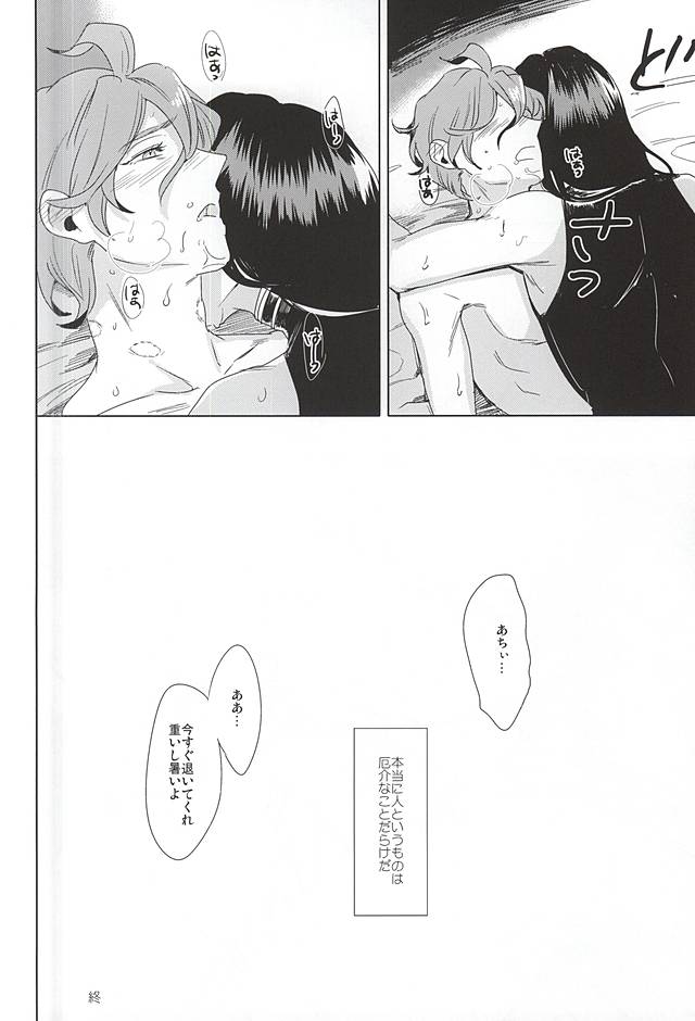 (C88) [minor (miyuki)] Tokeru (Touken Ranbu) page 16 full