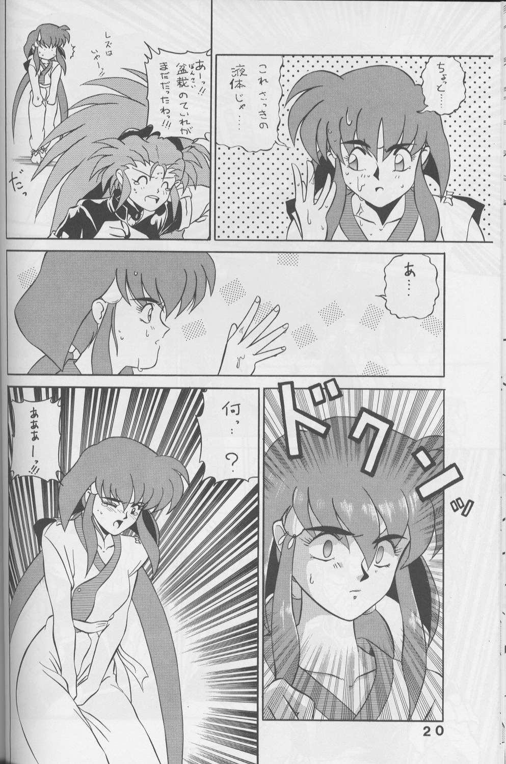 (CR17) [Hanayashiki (Hanayashiki)] Hiruandon (Tenchi Muyou!) page 19 full