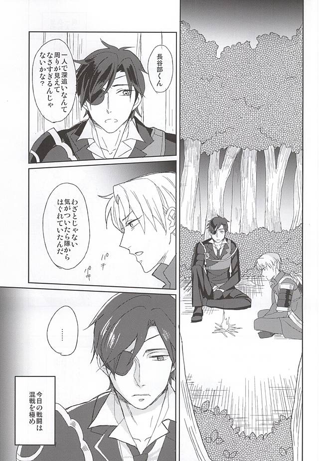 (Syokuheshic) [Kotobukidou (Suga)] Mori no Ichiya (Touken Ranbu) page 2 full