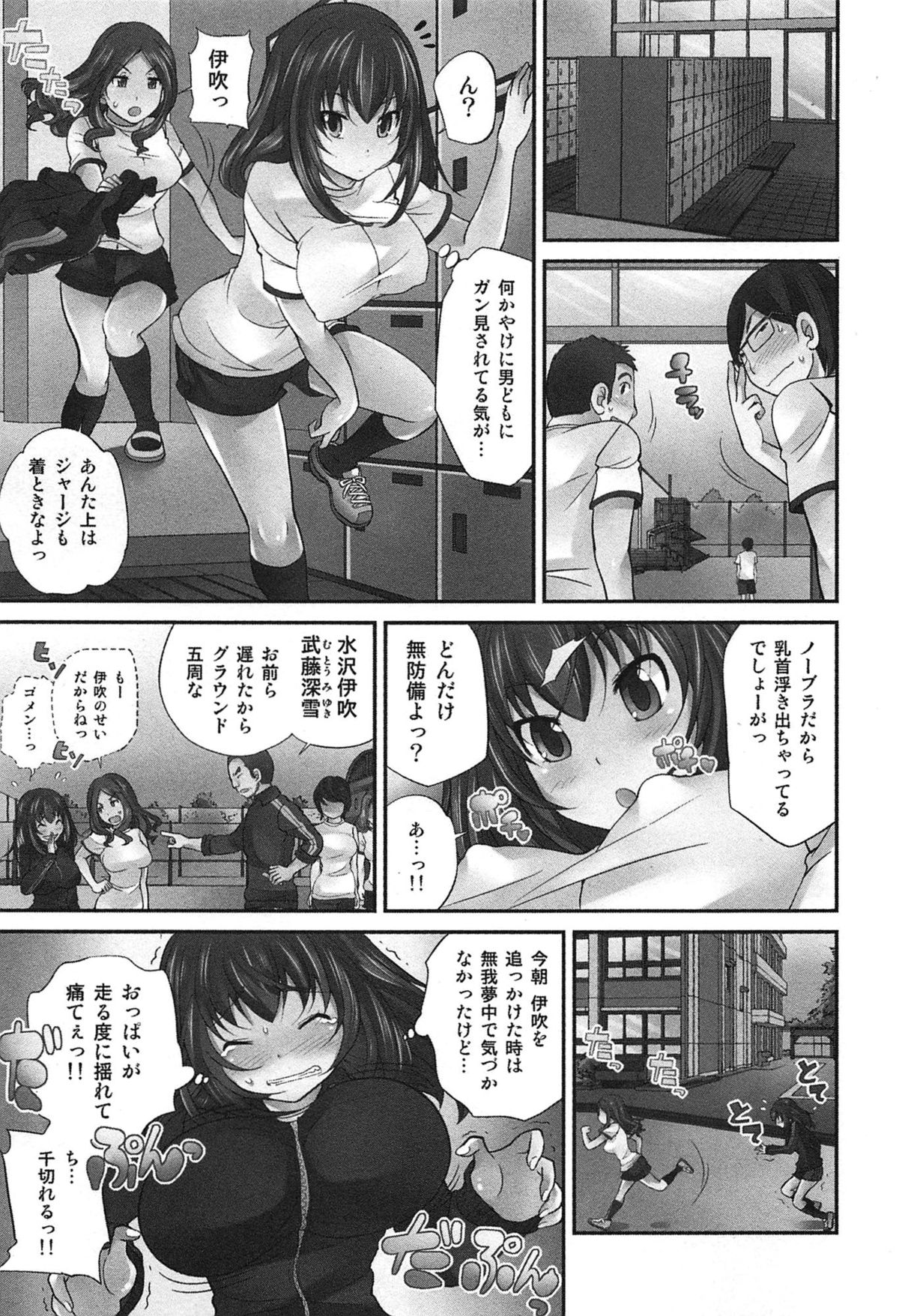 [Matsutou Tomoki] Exchange ~Osananajimi to Irekawari!?~ page 48 full