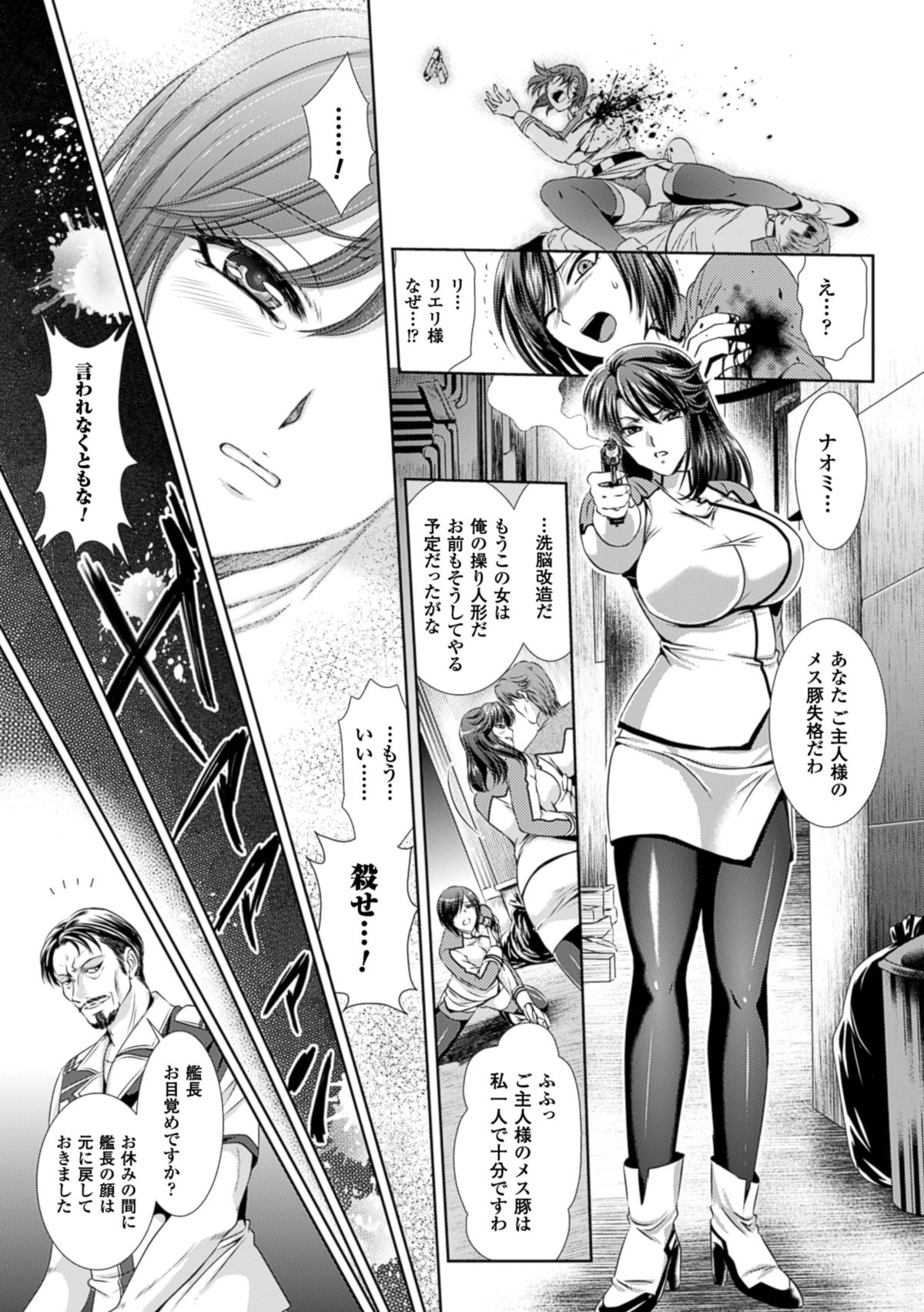 [Kusunoki Rin] Kangoku Senkan 3 ~Nessa no Sennou Kouro~ [Digital] page 15 full