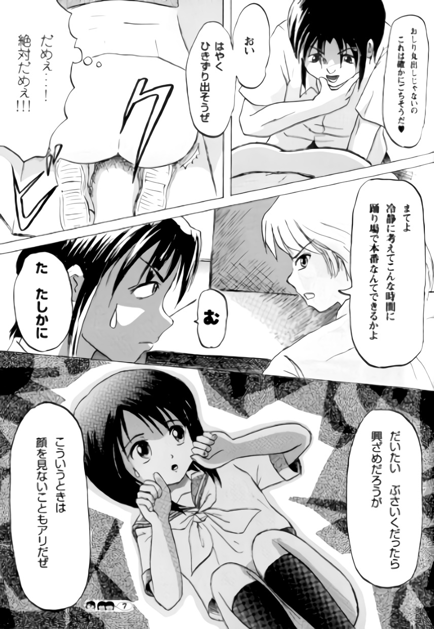 (C72) [Chimee House (Takapi)] Sachina no Koukou Nikki 2 page 6 full