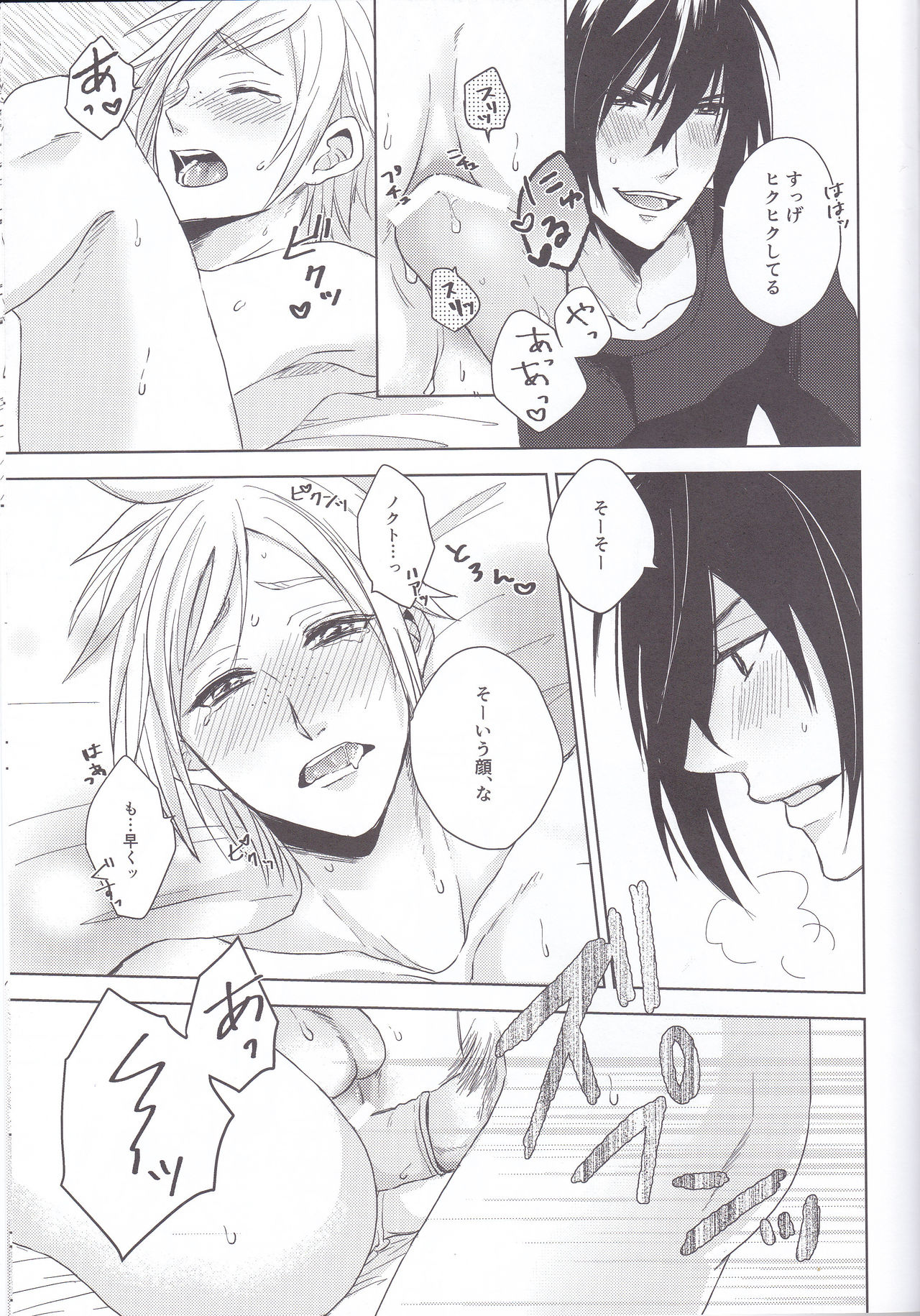 (TWINKLE MIRAGE 6) [Moudameda (Cyaro)] Ore-tachi no Kinyoku Seikatsu (Final Fantasy XV) page 30 full