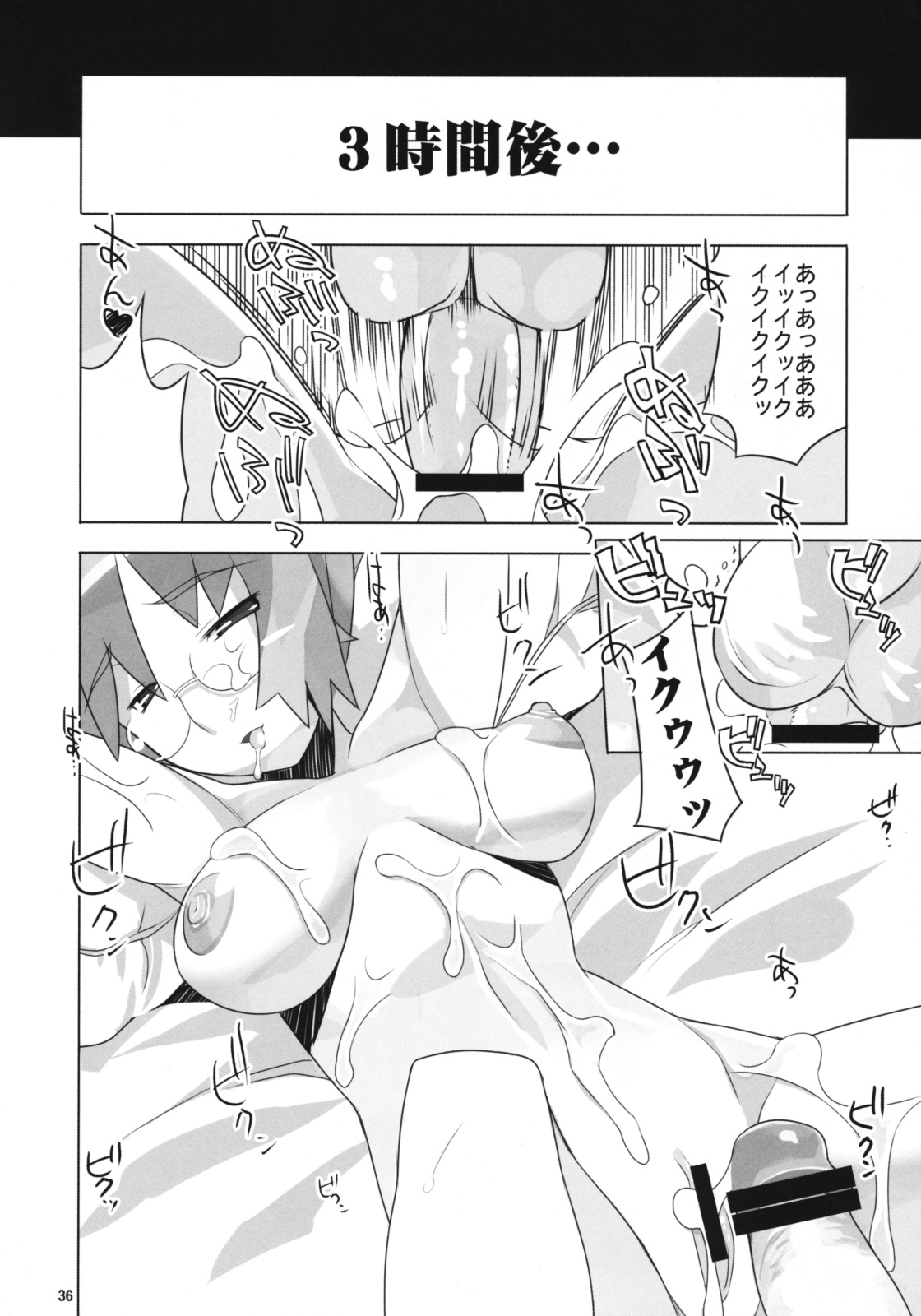 (C72) [AXZ (Ryuuta)] Angel's Tail Operation 02 Onna Kyoushi no Seikyouiku Chou Sakusen page 37 full