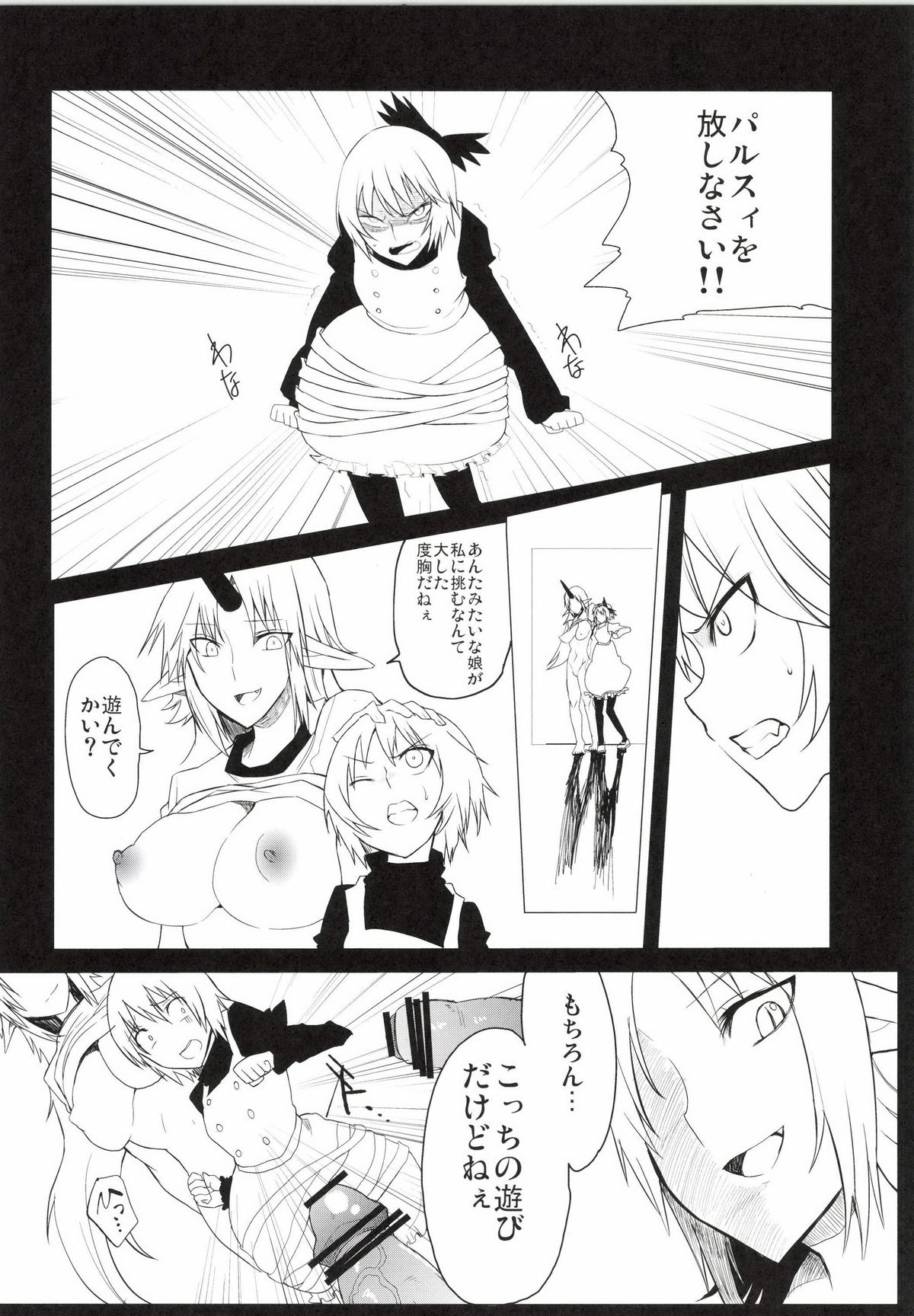 (Reitaisai 11) [Techno Break Izonshou (Techno)] Yuri Hametsu no Sono (Touhou Project) page 16 full