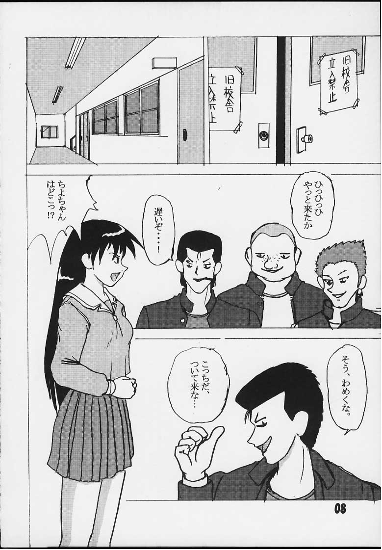 [GOKURAKUHIHOUKAN [Takumi Yatsurugi)] Mazuanga (Again) (Azumanga Daioh) page 5 full