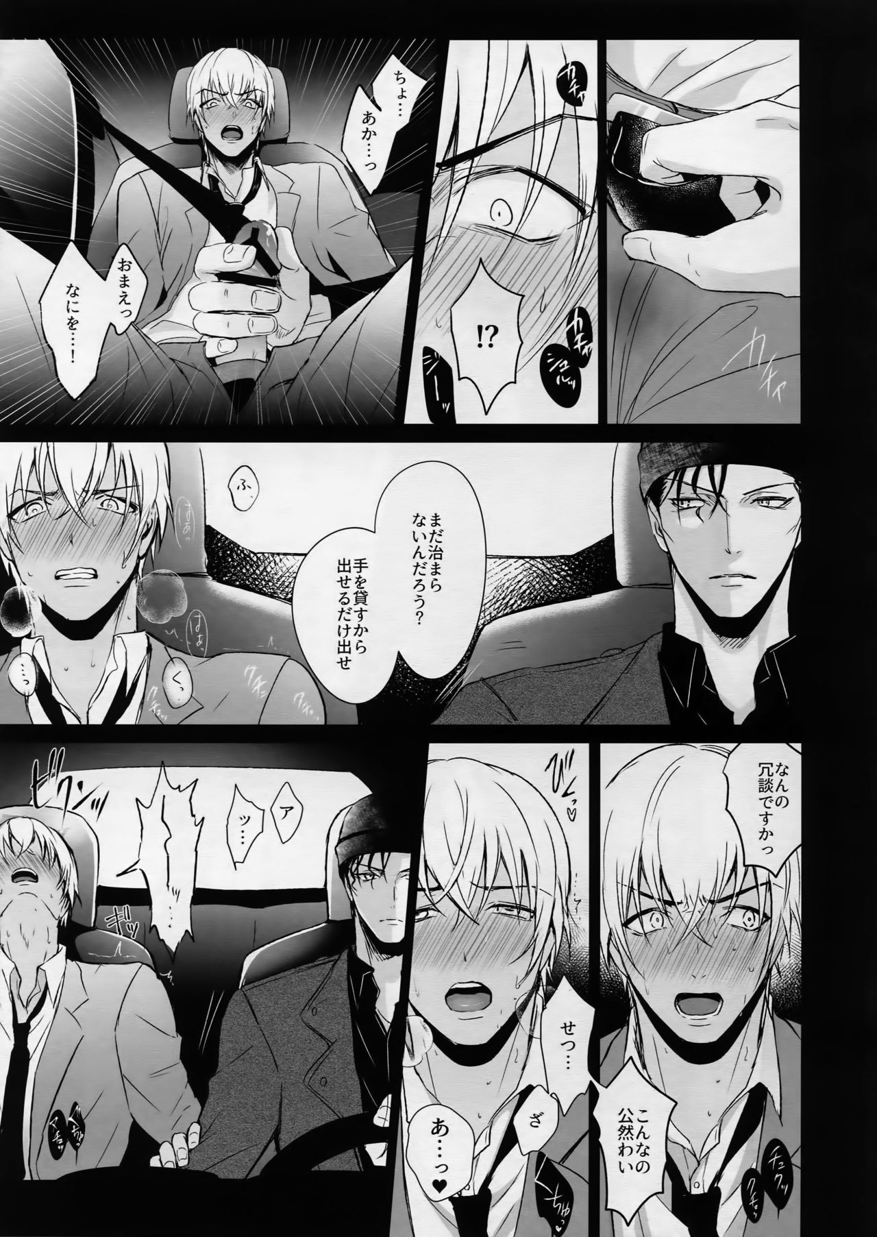 (Love Forgiven) [KUROQUIS (Kuro)] conc.zero (Meitantei Conan) page 12 full