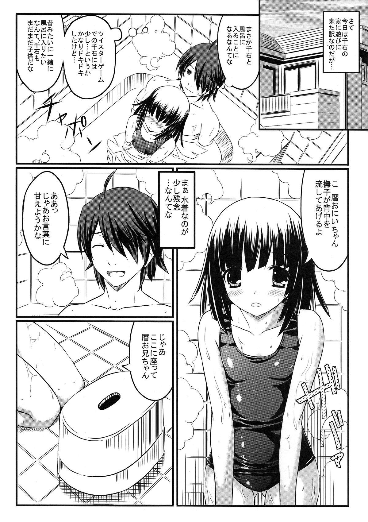 (SC46) [GABALL SCREEN (Yukiusagi)] Nadeko Trap (Bakemonogatari) page 5 full