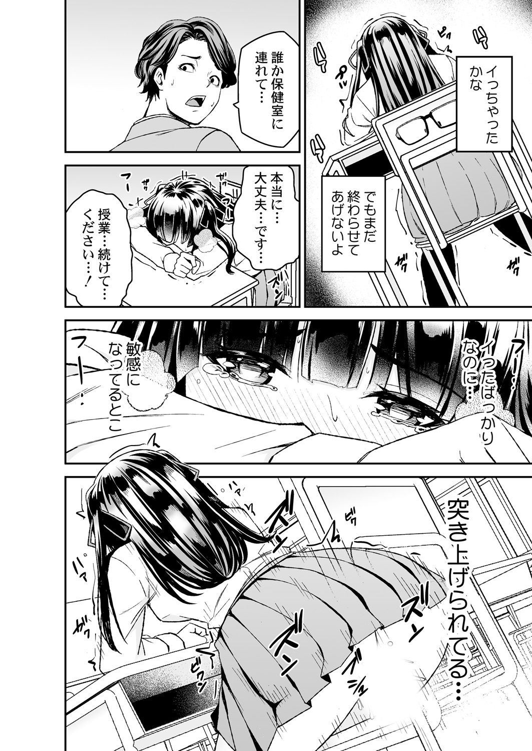 [Kumisan, Opyon] Himitsu no Dougu de Tasukete Kanaemon 2 page 22 full