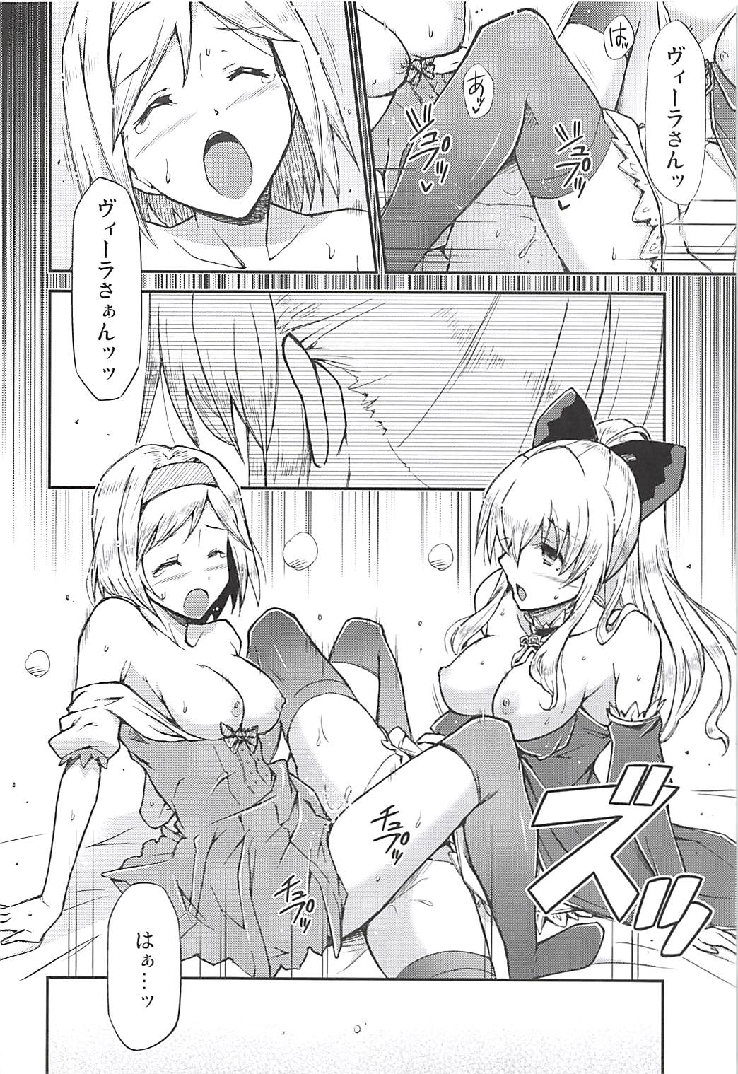 (C94) [Hetalearts (BLACKHEART)] Love Affair (Granblue Fantasy) page 17 full