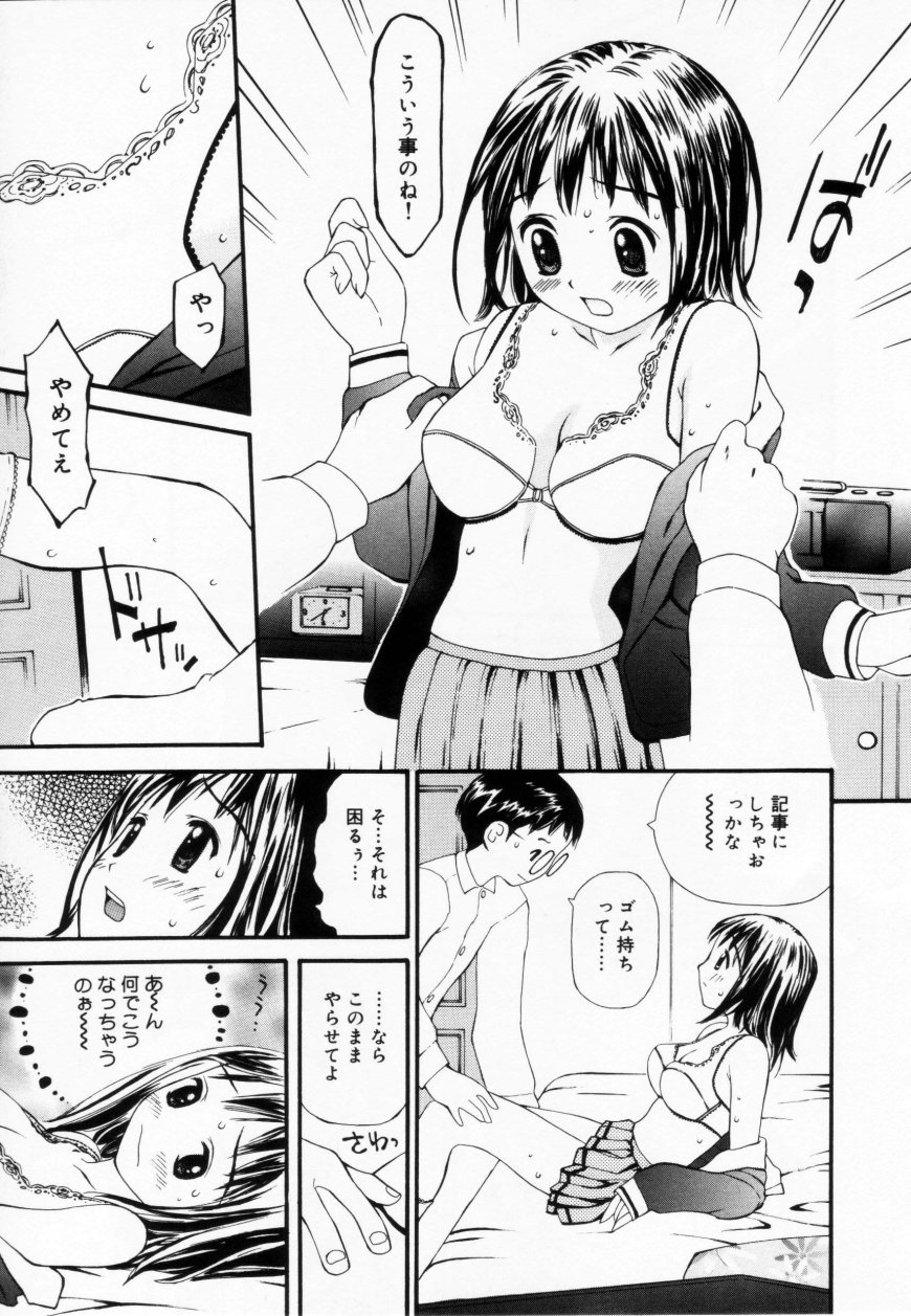 [Sukekiyo] Zubunure no Onna no Ko page 41 full