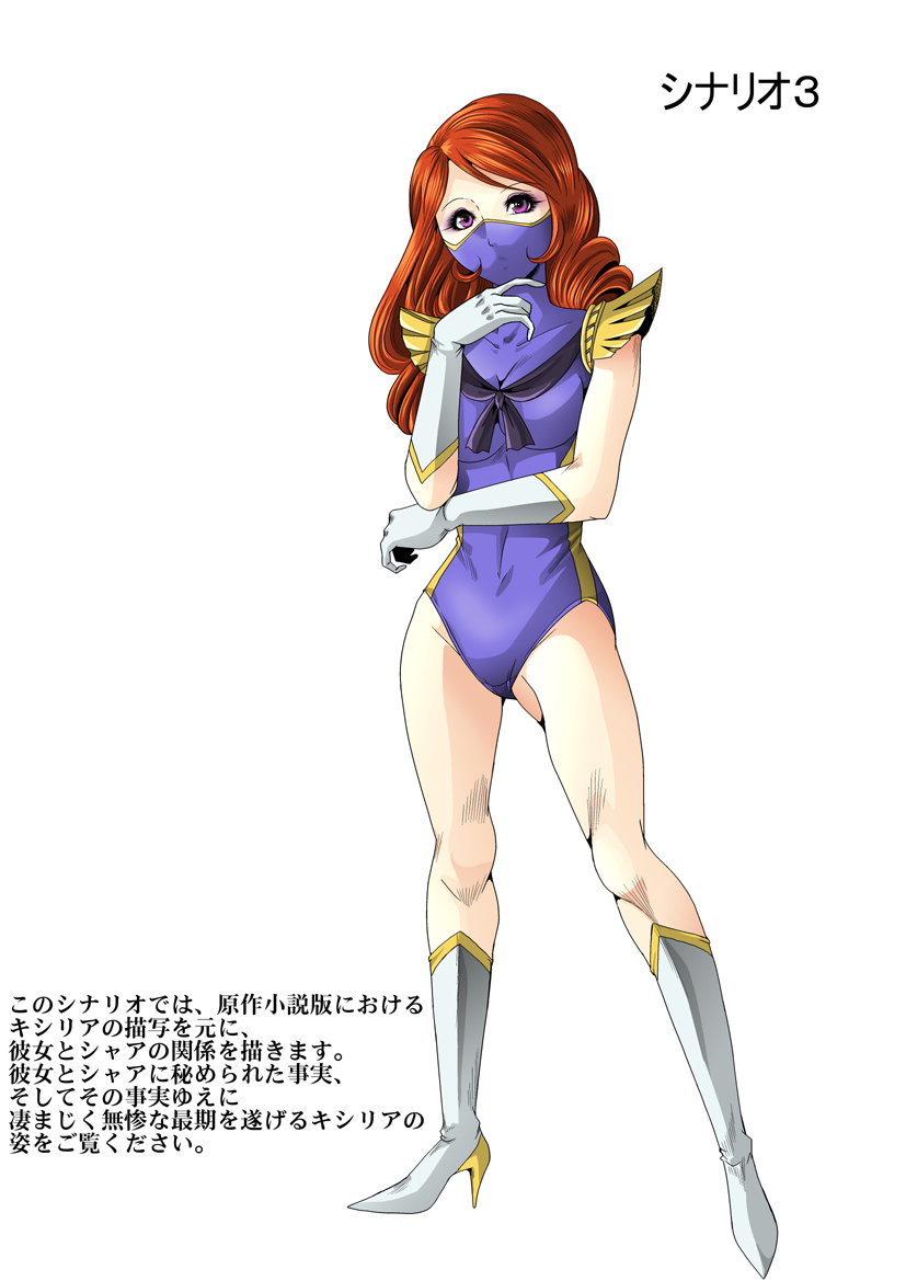 [Goro Mask (kisirian)] Kycilia-sama Reboot Keikaku (Mobile Suit Gundam) [Digital] page 44 full