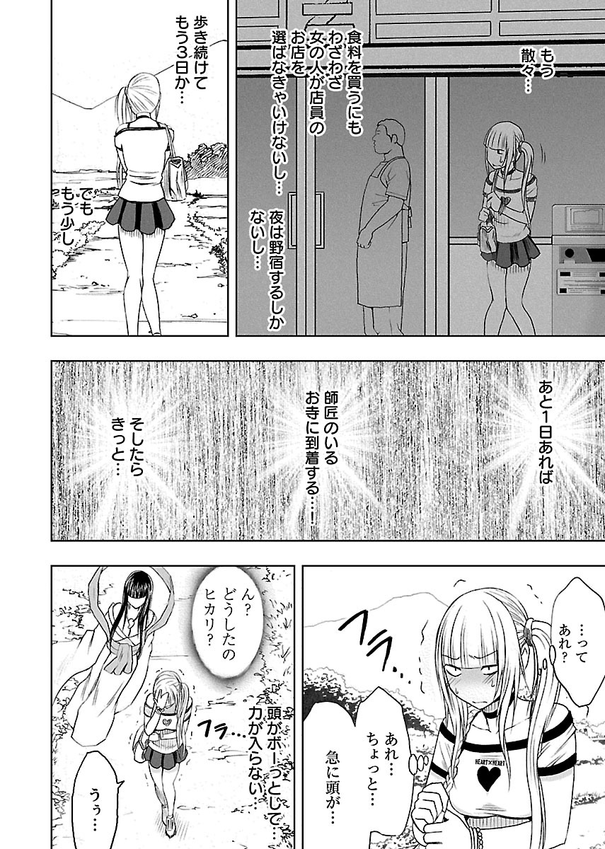 [Crimson] Binkan Idol to Kaikan Ghost Jou [Digital] page 86 full