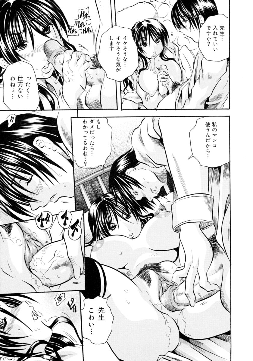 [Tachibana Naoki] Hachimitsu to Zakuro page 17 full