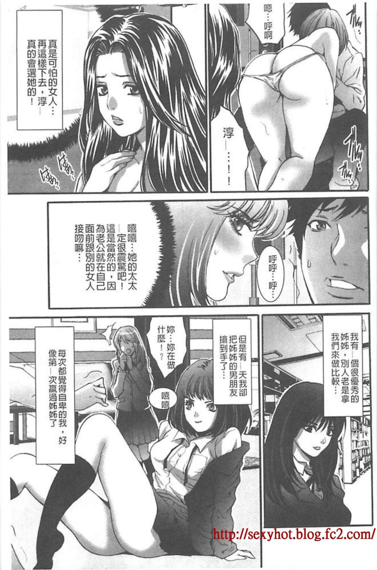 [Oyama Yasunaga] Fuufu Koukan Game -Shumatsuu no Inen- [Chinese] page 24 full