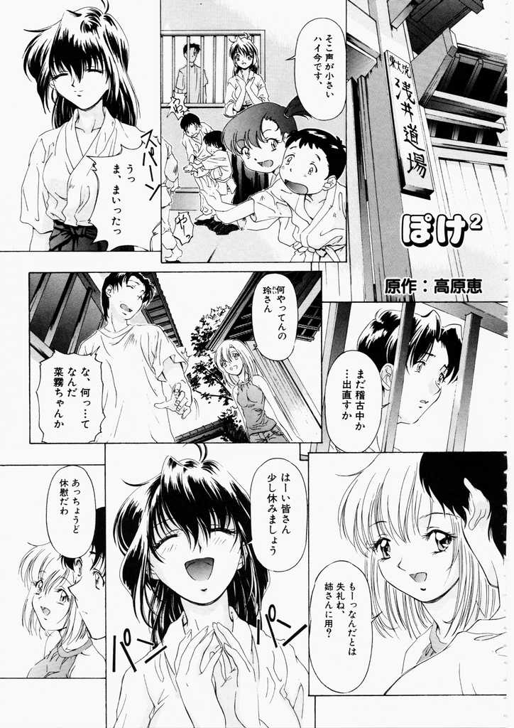 [Nakamura Uzuki] Dish Up ♥ page 21 full