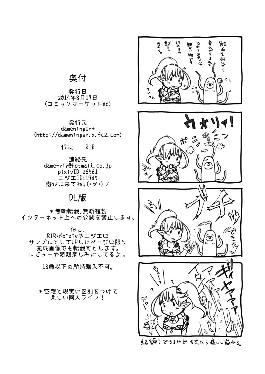 [dameningen+ (RIR)] Anata wa Watashi no Geboku-sama♡ [Digital] page 38 full