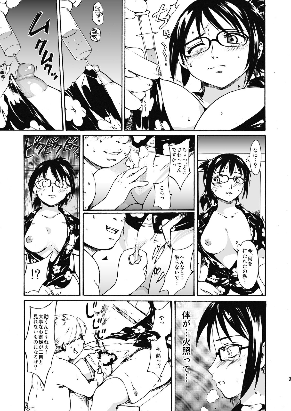 [PARANOIA CAT (Fujiwara Shunichi)] Gokkan no Jikkenshitsu (One Piece) [Digital] page 8 full